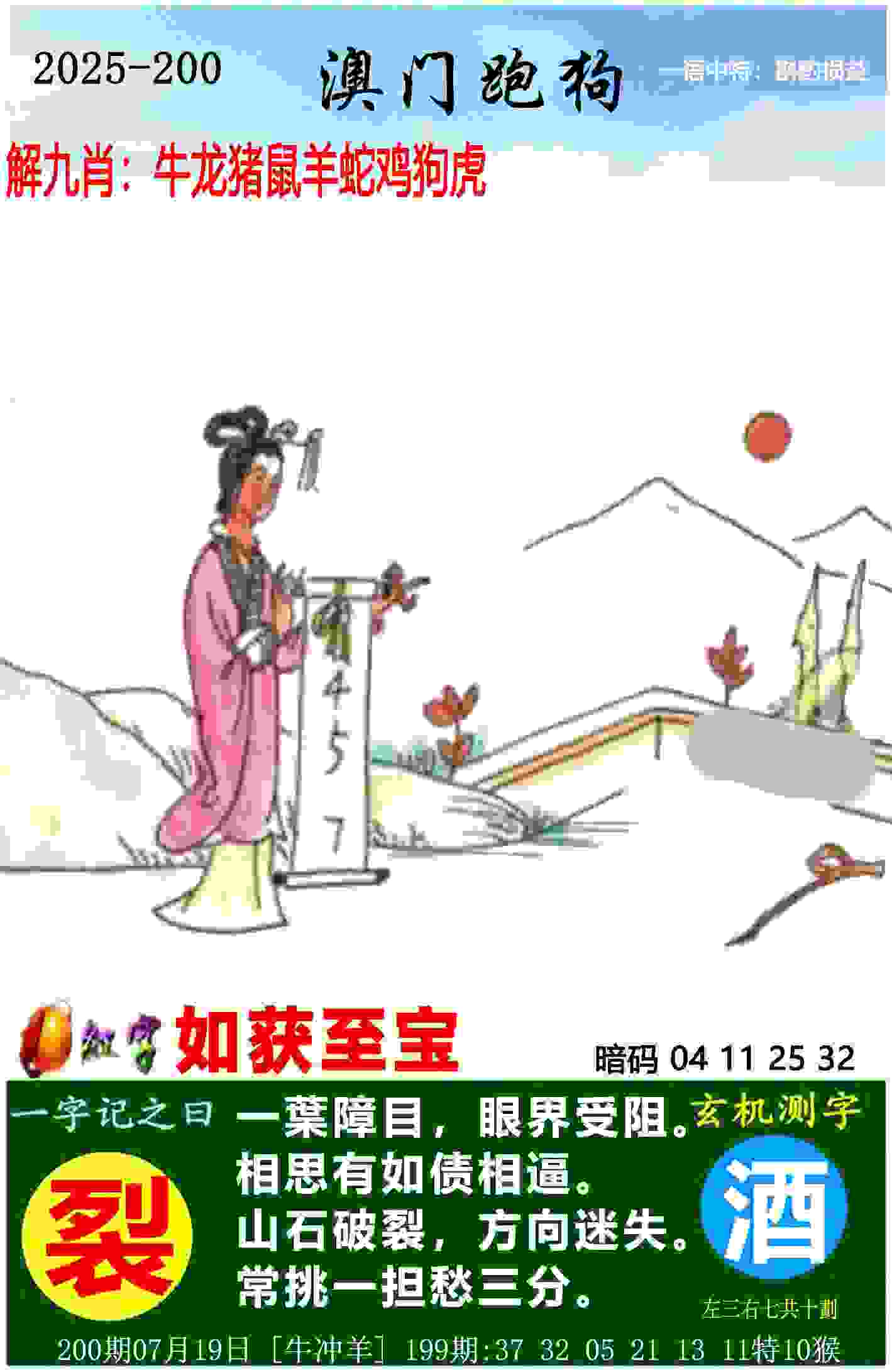 2025天天正版资料免费下载官服下载-管家婆中特王中王下载官方最新版2025v7   .24   .414   -2278安卓网